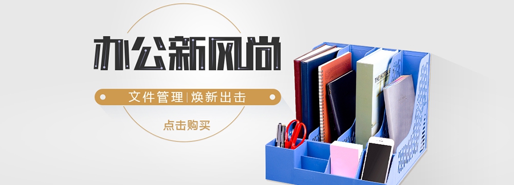 办公设备