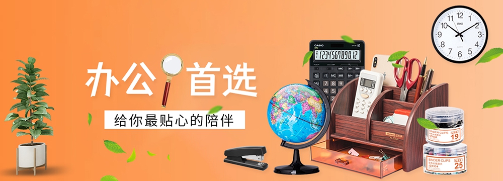 办公